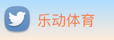 乐动体育 Logo